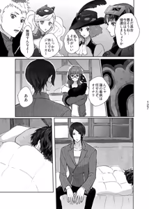 Page 56 of weakness! - preview thumbnail