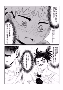 Page 16 of いっかい見せてくれないか？ - preview thumbnail