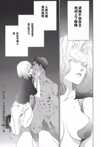 Page 115 of Yapoo the human cattle vol.02 - preview thumbnail