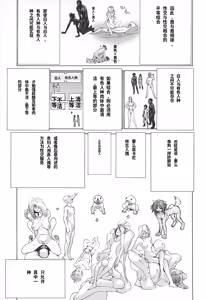 Page 121 of Yapoo the human cattle vol.02 - preview thumbnail