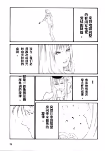 Page 76 of Yapoo the human cattle vol.08 - preview thumbnail