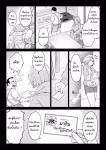 Page 80 of Ogifu-san no Seiyoku Shori wa Watashi tachi Sanshimai no Mochi mawari  | หน้าที่บำบัดความใคร่ให้พ่อบุญธรรมของพวกเราสามพี่น้อง - preview thumbnail