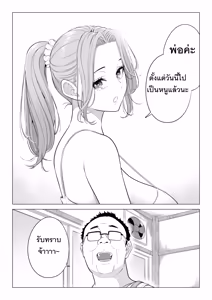 Page 10 of Ogifu-san no Seiyoku Shori wa Watashi tachi Sanshimai no Mochi mawari  | หน้าที่บำบัดความใคร่ให้พ่อบุญธรรมของพวกเราสามพี่น้อง - preview thumbnail