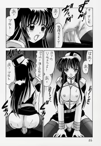 Page 27 of Nade Nade Shiko Shiko 3 Remake Ban - preview thumbnail