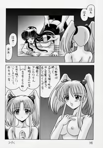 Page 39 of Nade Nade Shiko Shiko 3 Remake Ban - preview thumbnail
