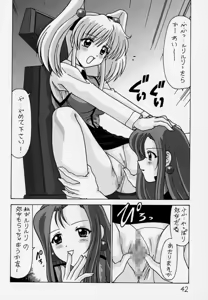 Page 43 of Nade Nade Shiko Shiko 3 Remake Ban - preview thumbnail