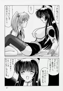 Page 62 of Nade Nade Shiko Shiko 3 Remake Ban - preview thumbnail