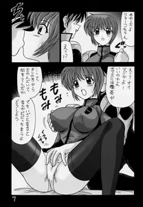 Page 8 of Nade Nade Shiko Shiko 3 Remake Ban - preview thumbnail