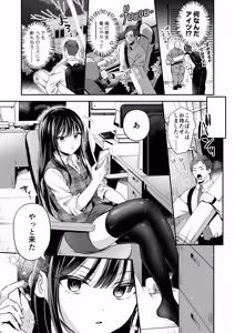 Page 5 of Downer OL Mesu Danshi, Erogari Zangyouchuu. - preview thumbnail