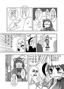 Page 14 of Attack of The Killer Potato - preview thumbnail