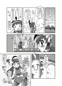 Page 17 of Attack of The Killer Potato - preview thumbnail