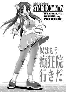 Page 2 of Attack of The Killer Potato - preview thumbnail