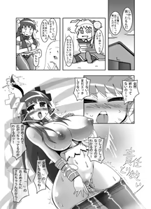 Page 23 of Attack of The Killer Potato - preview thumbnail