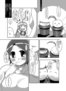 Page 26 of Attack of The Killer Potato - preview thumbnail