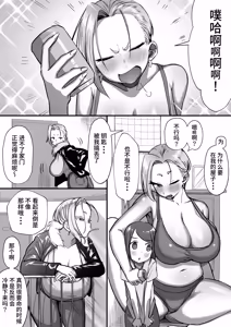 Page 3 of Tonari no Onee-san wa Chotto Kowai!! | 邻居家的大姐姐有点恐怖！ - preview thumbnail