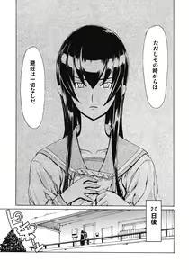 Page 18 of Leopard Hon 17 - preview thumbnail