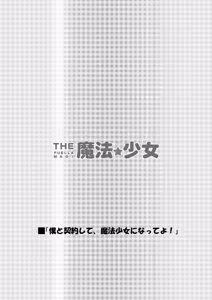 Page 3 of THE Mahou Shoujo | THE Puella Magi - preview thumbnail