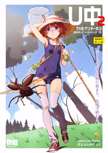 THE Under Chuugakusei 2 — hentai manga cover on Fhentai