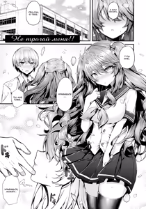 Ron't Touch Me!! | Не трогай меня!! — hentai manga cover on Fhentai