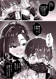 Page 3 of Rojiura de Shibottekuru Ichika to Mob - preview thumbnail