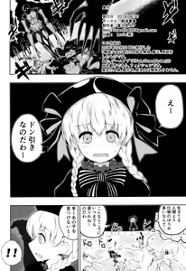 Page 23 of Kaitai Shoujo Re:act - preview thumbnail