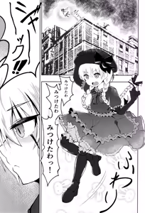 Page 24 of Kaitai Shoujo Re:act - preview thumbnail