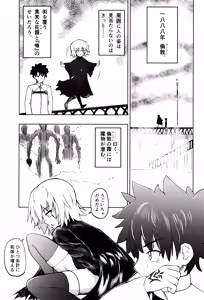 Page 6 of Kaitai Shoujo Re:act - preview thumbnail