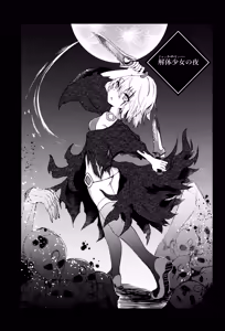 Page 8 of Kaitai Shoujo Re:act - preview thumbnail