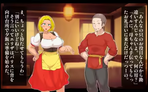 Page 253 of Shuniku Animated Comp 1 - preview thumbnail