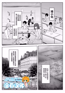 Shukushou Shita Kara Jimoto ni Kaettara Osananajimi ni Mechakucha Kanri Sareru Hanashi 因為身體縮小了，回到老家後被青梅竹馬徹底管束掌控的故事 — hentai manga cover on Fhentai
