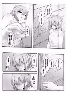 Page 12 of Shukushou Shita Kara Jimoto ni Kaettara Osananajimi ni Mechakucha Kanri Sareru Hanashi 因為身體縮小了，回到老家後被青梅竹馬徹底管束掌控的故事 - preview thumbnail