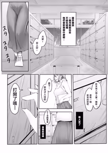 Page 3 of Shukushou Shita Kara Jimoto ni Kaettara Osananajimi ni Mechakucha Kanri Sareru Hanashi 因為身體縮小了，回到老家後被青梅竹馬徹底管束掌控的故事 - preview thumbnail