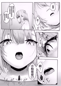 Page 5 of Shukushou Shita Kara Jimoto ni Kaettara Osananajimi ni Mechakucha Kanri Sareru Hanashi 因為身體縮小了，回到老家後被青梅竹馬徹底管束掌控的故事 - preview thumbnail