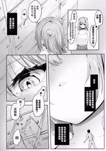 Page 7 of Shukushou Shita Kara Jimoto ni Kaettara Osananajimi ni Mechakucha Kanri Sareru Hanashi 因為身體縮小了，回到老家後被青梅竹馬徹底管束掌控的故事 - preview thumbnail
