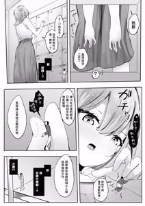 Page 8 of Shukushou Shita Kara Jimoto ni Kaettara Osananajimi ni Mechakucha Kanri Sareru Hanashi 因為身體縮小了，回到老家後被青梅竹馬徹底管束掌控的故事 - preview thumbnail