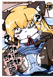 Soku Henkyaku Soku Suimin — hentai manga cover on Fhentai