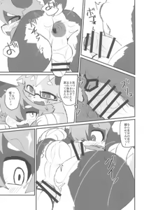 Page 31 of Hajimete tte Kikimashita yo? - preview thumbnail