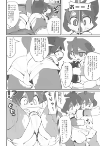 Page 4 of Hajimete tte Kikimashita yo? - preview thumbnail
