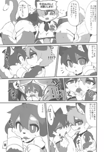 Page 7 of Hajimete tte Kikimashita yo? - preview thumbnail