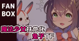 Magical girl RabbitTF — hentai manga cover on Fhentai