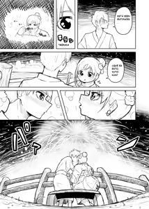Page 119 of Chubby Girlfriend - preview thumbnail