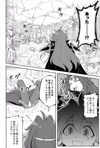 Page 2 of リナ＝インバース（スレイヤーズ） - preview thumbnail