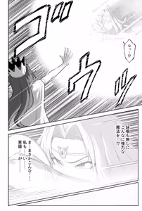 Page 8 of リナ＝インバース（スレイヤーズ） - preview thumbnail