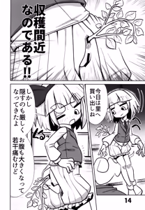 Page 15 of Oshiri de Hajimeru Jagaimo Tsukuri - preview thumbnail