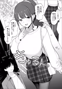 Page 9 of Kanojo no Hamedori o Mite Shikoru NTR Situ Zenpen - preview thumbnail