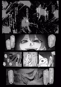Page 33 of Boku ga Suki na Cosplayer ga - preview thumbnail