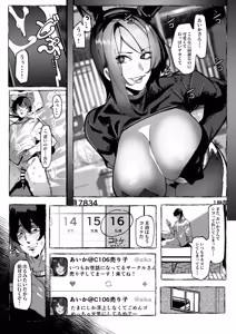 Page 5 of Boku ga Suki na Cosplayer ga - preview thumbnail