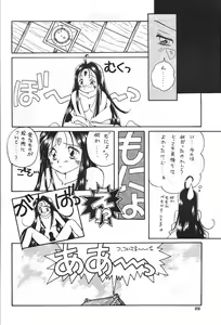 Page 19 of Aa Dankon-sama - preview thumbnail