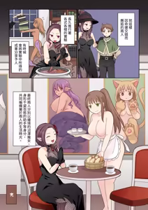 Page 40 of クレイゴーレムクリエイト - preview thumbnail