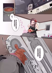 Page 8 of クレイゴーレムクリエイト - preview thumbnail